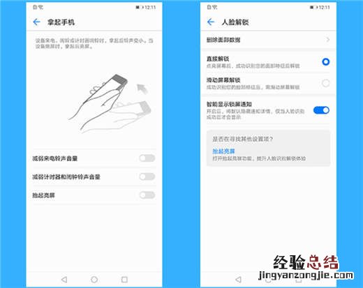 荣耀note10怎么设置抬手亮屏