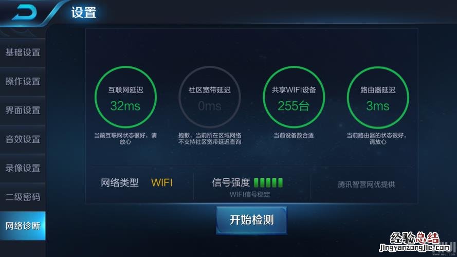 为什么wifi不稳定