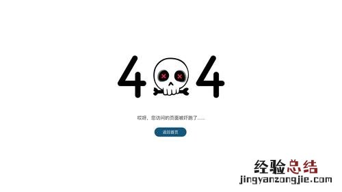 404错误页面怎么解决