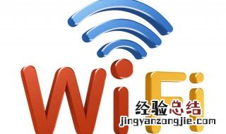 wifi增加信号的方法