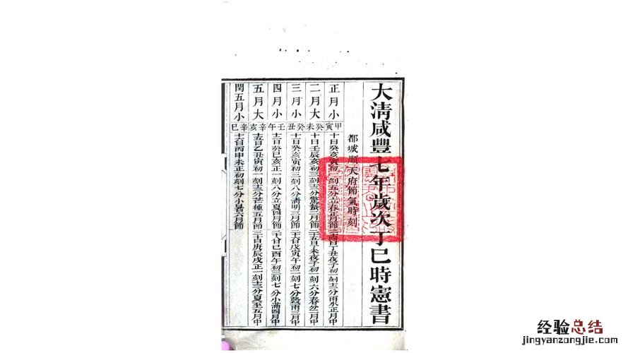 气泄针芒出自哪本书