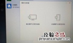 电脑端微信个人聊天记录怎么恢复 方法教给你