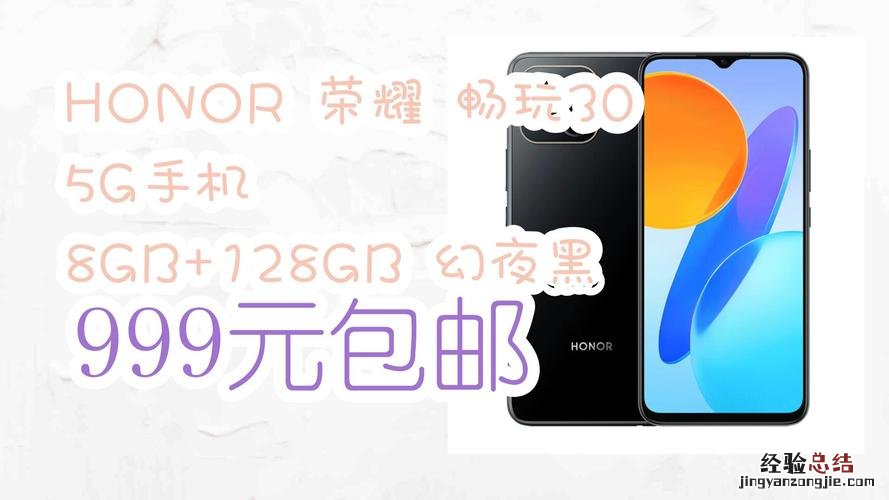 honor30lite是什么型号手机