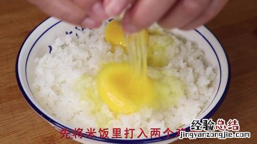 油饭的做法