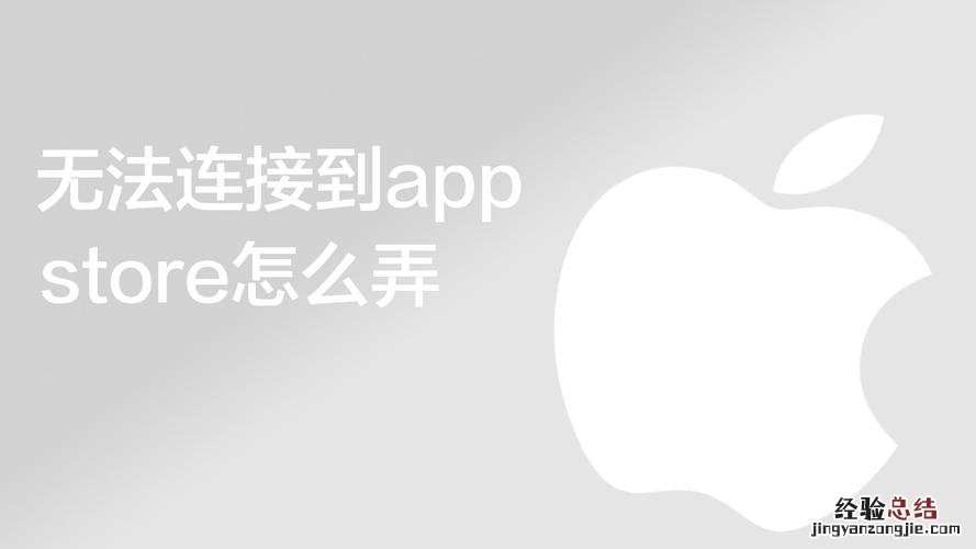 账户在app store和itunes禁用什么意思