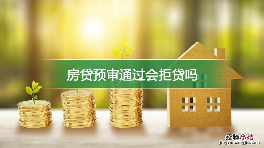银行按揭贷款怎么办理