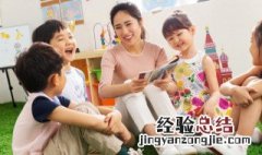 怎么告诉孩子要上幼儿园 如何让小朋友更愿意上幼儿园