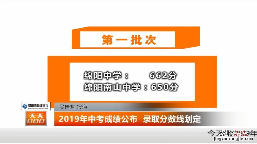 2019年广东中考成绩公布时间