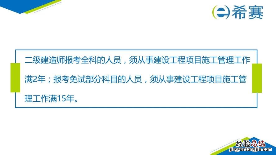 注册结构师报考条件是什么