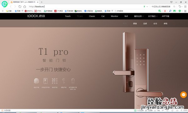 鹿客指纹锁官网是什么