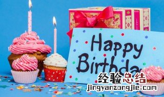 祝老公生日快乐的祝福语简单 祝老公生日快乐的祝福语简单点