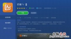 为什么芒果tv看不了