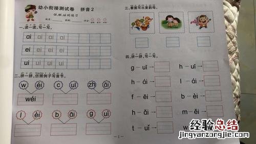 一片片什么填空写2个