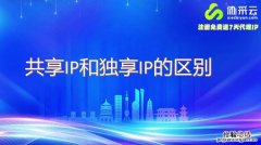 ip是什么意思？