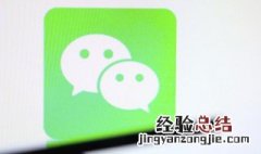 微信红包记录怎么清除 怎么彻底清除微信红包记录