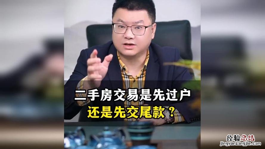 二手房交易过户流程是什么