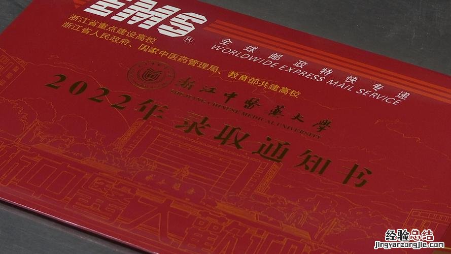 高考录取通知书邮寄到哪里