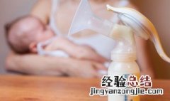 母乳解冻后能放多久 母乳解冻后能放多久百科