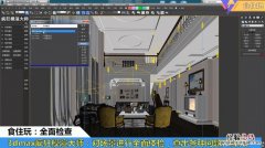 3d效果图用什么软件