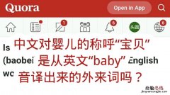 Baby中文什么意思