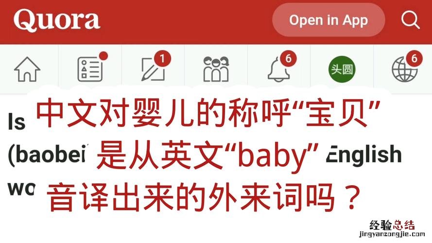 baby什么意思中文