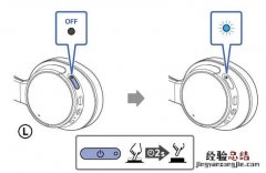 索尼WH-CH700N耳机开关机教程