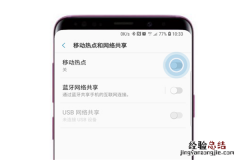 三星s9怎么打开移动热点