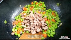 怎样做南瓜香味毛豆炒肉丝