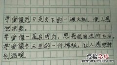 什么像什么的句子比喻