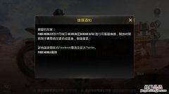 pubg什么时候更新