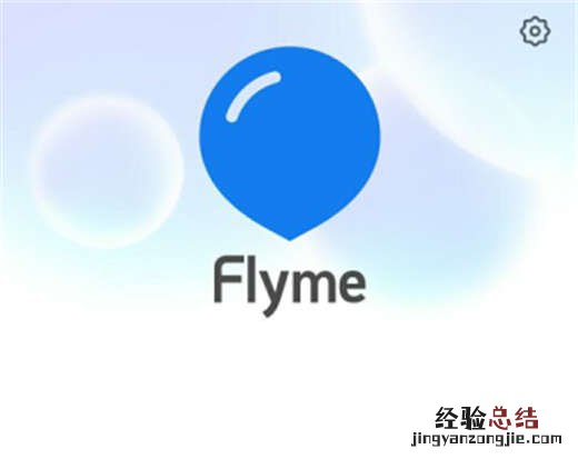 魅族15怎么升级flyme7