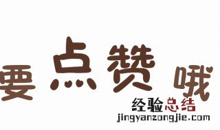 老师点赞如何道谢 有哪些感谢的句子