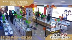 柜台展示机和新机区别