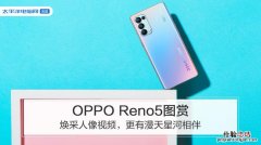 opporeno4se多大尺寸