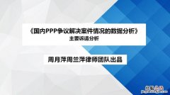 ppp是什么项目