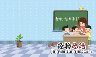 给老师送礼物有什么推荐的 试试送这三种