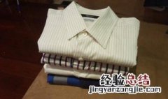 装密码箱怎么叠衣服 以下5个方法教你解决