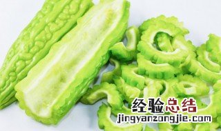 苦瓜怎样除去苦味 苦瓜菜怎么做才能去除苦味