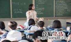 学生对老师的评价 学生对老师的评价列述