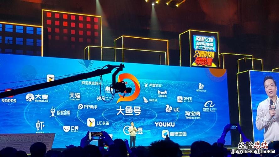 大鱼号是哪个平台