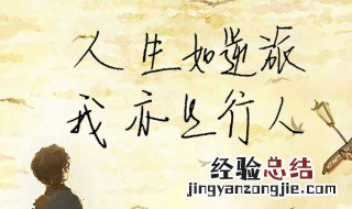 励志鸡汤 做一个正能量的人