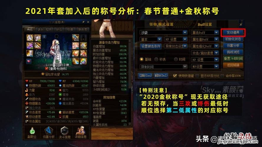 dnf骑士之誓称号有什么区别