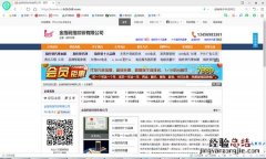 金指码指纹锁官网是什么