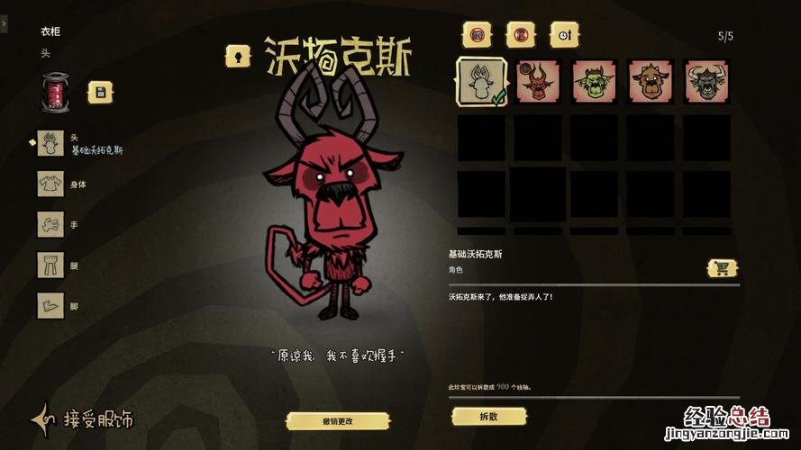 饥荒恶魔之花有什么用