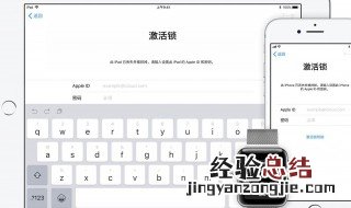 iphone激活锁是什么id密码 苹果激活锁是什么意思