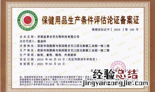 豫健团标证字是什么意思 什么是豫健团标证字