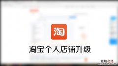 淘宝卖家消费者保障服务在哪里