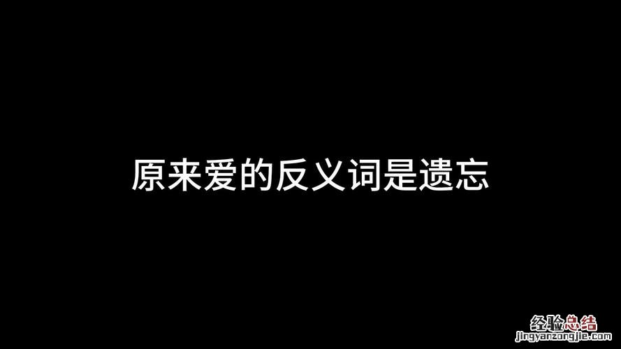 不安的反义词是镇定担心还是平静