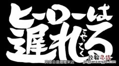 日文的字怎么打