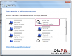 索尼WI-1000X耳机连接win7电脑教程